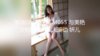 天美傳媒 TMXL010 老公不知道的事 茜茜