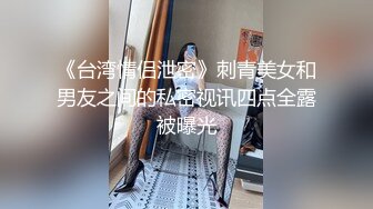 白丝情趣内衣骚母狗