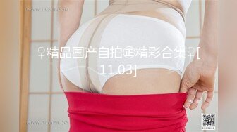 【新片速遞】 双女两个闺蜜露脸情趣吊带，露脸自慰互相掰穴，特写粉穴道具自慰插穴