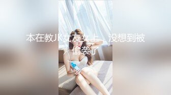  G奶小姐姐！身材爆炸！两个奶子又白又嫩，一线天无毛粉穴，扭腰揉奶一脸骚样