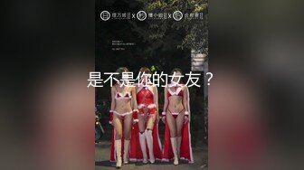 晚上睡不着爬窗偷窥房东刚回家的小女儿洗澡