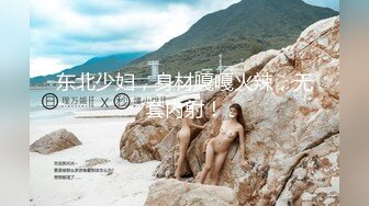  萝莉女神-和男友专职艹逼，连搞两炮，坐骑，后入，前插，体力消耗巨大，完了吃肉补充能量！