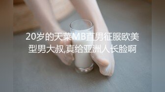 ❤️淫荡留学生❤️反差白富美留学生体验大洋屌的快乐 自己掰开小骚逼让大鸡巴插入 娇小身材和大肉棒反差感超强