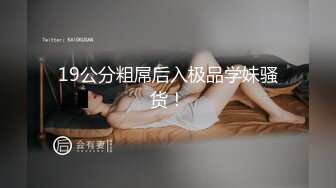 01/09精选 360白床电影主题-银发胖妹妹来姨妈直呼受不了