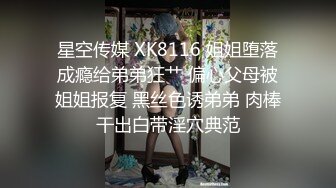 91CM-239 偷情人妻 下集 胁迫的嫂子被AV棒玩弄 偷情中情郎刚好上门3P大战 老公回家后抓奸在床