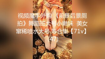 【新片速遞】  谁家的小媳妇深夜不睡觉，被小哥草的哇哇哇浪叫，全程露脸陪狼友互动撩骚，胸推乳交深喉激情上位淫声荡语