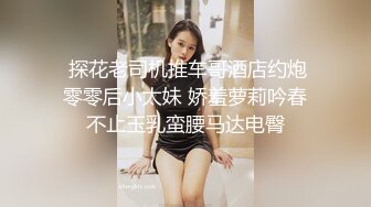 微露脸 极品女神口交