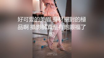 性感黑丝少妇带你进入沉浸式体验交合