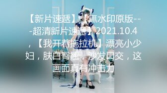 【新片速遞】 监控偷拍妇科检查 无毛逼被扒开大饱眼福