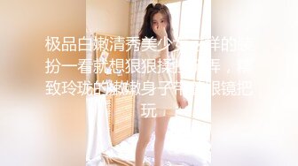 重金定制，快手已永久封停18万粉丰腴大胸反差骚女【欣妹妹】全裸骚舞、抖奶、顶胯各种高潮脸无水完整全套 (17)