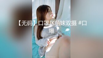 OSTP308 推特长腿美乳萝莉『可爱的小胖丁』户外出行 写字楼前夹振蛋小怪兽 嫩穴水汪汪