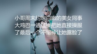 ★☆震撼福利☆★12月最新流出，推特顶级SS级巨乳性感女神【小鲅鱼】私人定制 道具紫薇、户外露出、各种挑逗裸舞，炸裂 (10)