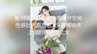 本土自拍偷偷上了朋友的女兒~身材真好