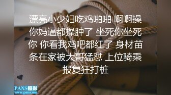 大波波E杯奶茶妹妹与摄影师啪啪视频流出呻吟很给力完整版