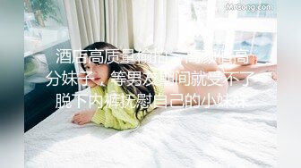 颜值不错的骚婊妹来了，大鸡巴盛情款待酒店激情啪啪