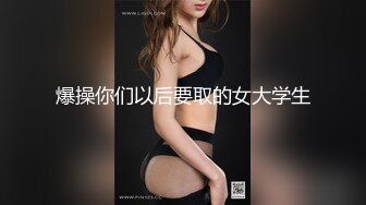 瞒着老公的混浴露天温泉 突然被巨根围绕的巨乳妻