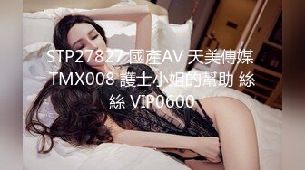 【星空无限传媒】xkvp-008 鬼母为了发财给女儿下药 欣欣