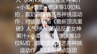 俩大妖同台演出-Ts韩小爱：闺蜜真的好会舔呀，浑身上下都是活，哈哈哈哈哈，和姐妹互操，真的很爽哇~