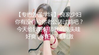 【极品性爱??淫乱人妻】性瘾人妻少妇『菇菇』最强性爱流出 淫妻与闺蜜换老公互干操翻天 淫乱啪啪 高清1080P版