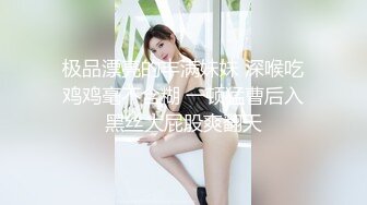 【极品美少女】米娜学姐 剧情独奏演绎当着老公面前 被别的男人操到高潮 阳具速插粉嫩白虎穴 潮吹失禁~好爽~鸡巴好大