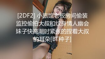 外站大神Xriv找单男一起开发淫妻 丰臀爆操 强制开发爆菊 双龙进洞