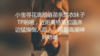 【AI换脸视频】李一桐 性感黑丝OL办公室勾引同事做爱