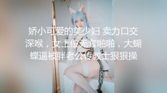 国产比女人还美的CD安德小旅馆被艹的直叫你快点射吧