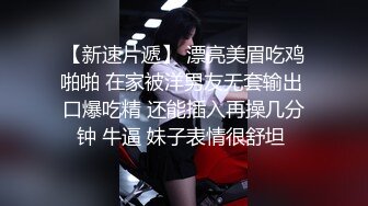 纹身大哥跟无毛小骚逼的捆绑游戏，把骚逼捆起来舔逼玩弄激情口交各种爆草抽插，骚逼把大哥也捆了撸鸡巴吃精