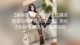 1280超清淮南大奶骚妻李珊珊在家中3P