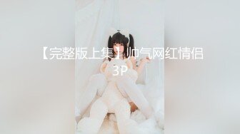 【新片速遞】18嫩的出水学生妹，福利自拍视频 ，蜜桃美臀一线天馒头逼 ，跳蛋塞菊花双洞齐开，特写大屁股假屌抽插，超级视角拍摄