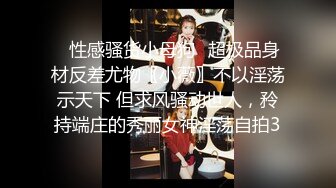 晒过《教师资格证》重庆教师【确实有点骚】啪啪~户外自慰【44v】 (29)