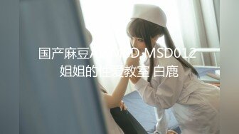 STP34036 糖心Vlog 软萌甜美反差小仙女 性把清纯学妹操成淫荡小母狗 柚子猫