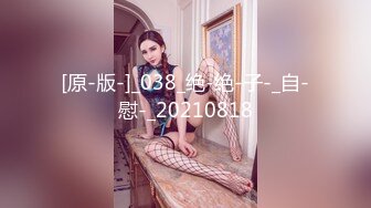 【美乳嫩穴 極品身材】國人博主女神『ChineseBunny』火爆性愛 爆操黑絲女神 第①季