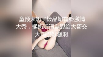 微博红人米妮大萌萌高清淫声浪语电动玩骚逼 极品推荐-第二部