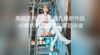 STP25933 校园女神--诺宝无敌??不要对我打飞机哈哈哈哈，说得真搞笑，你又美又骚，肉棒自慰高潮到瘫痪，谁能忍得住！ VIP2209