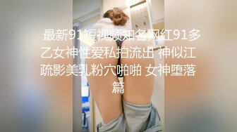 果冻传媒 JK制服 JK女约拍私房照 被摄影师和朋友用媚药玩弄 91视频