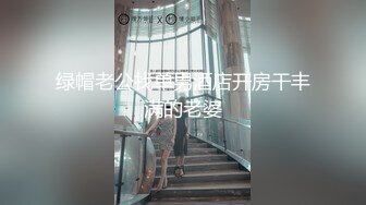 【新片速遞】  极品反差婊上海留学生依鸣❤️穿着性感情趣内衣勾引老外房东做爱大粗屌把她小嫩逼撑大了