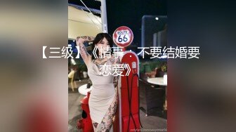 白嫩小姐姐 身材丰腴 逼毛稀疏被小哥多姿势输出 可惜持久力差点