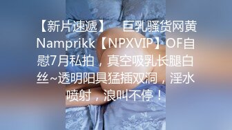 【短发清纯系美女3P双男】全身纹身小哥，前面插嘴后面舔逼，按着双腿抽插无套内射，中场休息再来一炮，扶着屁股后入爆插