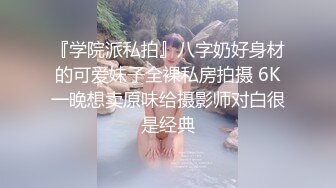 性感骚货小母狗超极品身材反差尤物〖小薇〗不以淫荡示天下 但求风骚动世人，矝持端庄的秀丽女神淫荡自拍