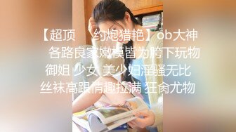 【剧情】饭店洗衣房偶遇帅哥 忍不住花钱诱惑他打炮～