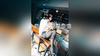 和女友闺蜜偷偷出去车震，极品绝美身材