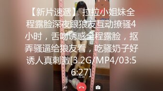 【新片速遞】 笨手笨脚的姐夫~做个爱❤️除了鸡巴在抽插~手也不抓奶子❤️嘴也不亲我两下奶子~艹差点感觉~一点不满足！求猛男来艹艹[1.75G/MP4/01:42:50]