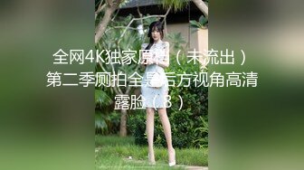 【猫眼偷窥】多位女主流出合集四，学生妹出来和大哥偷情一直说我男朋友随时会打电话