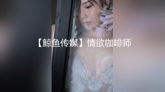 91BCM-019.美樱.寂寞少妇勾引我.果冻传媒