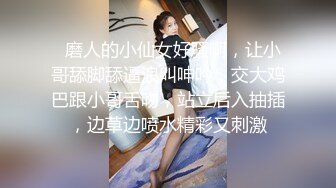 极品女神级欲女【妖媚女王狐狸精】粉嫩小穴骚货午夜勾搭牛仔裤屌丝户外野战，玩到喷水再站炮插入.