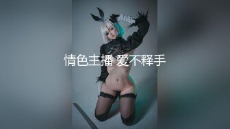 特别喜欢这种肉肉的大奶少妇