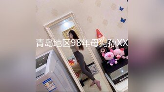 【新片速遞】大家闺秀-秀气小妖-洛洛❤️：打扮娇小可爱，人美肉棒就痒，忍不住自慰，射了好多妖液，想吃吗？