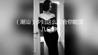 极品尤物！超高颜值女神！外表甜美玩起来很骚，白嫩极品美乳，黑丝美腿扣多毛骚穴，跳蛋震动爽翻