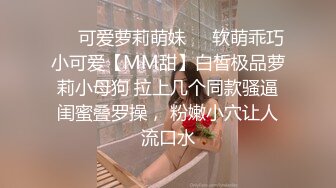 年轻颜值情侣，会打扮爱做爱，牛仔裤剪了个洞洞，哇塞看着都兴奋，小穴很紧大鸡巴插进来爽得娇喘叫床，一分钟夹射！